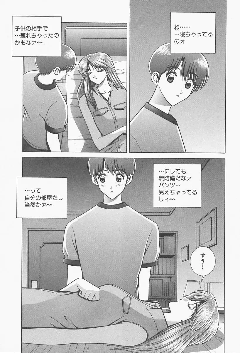 VIVA 素敵なお姉さん vol.1 Page.153