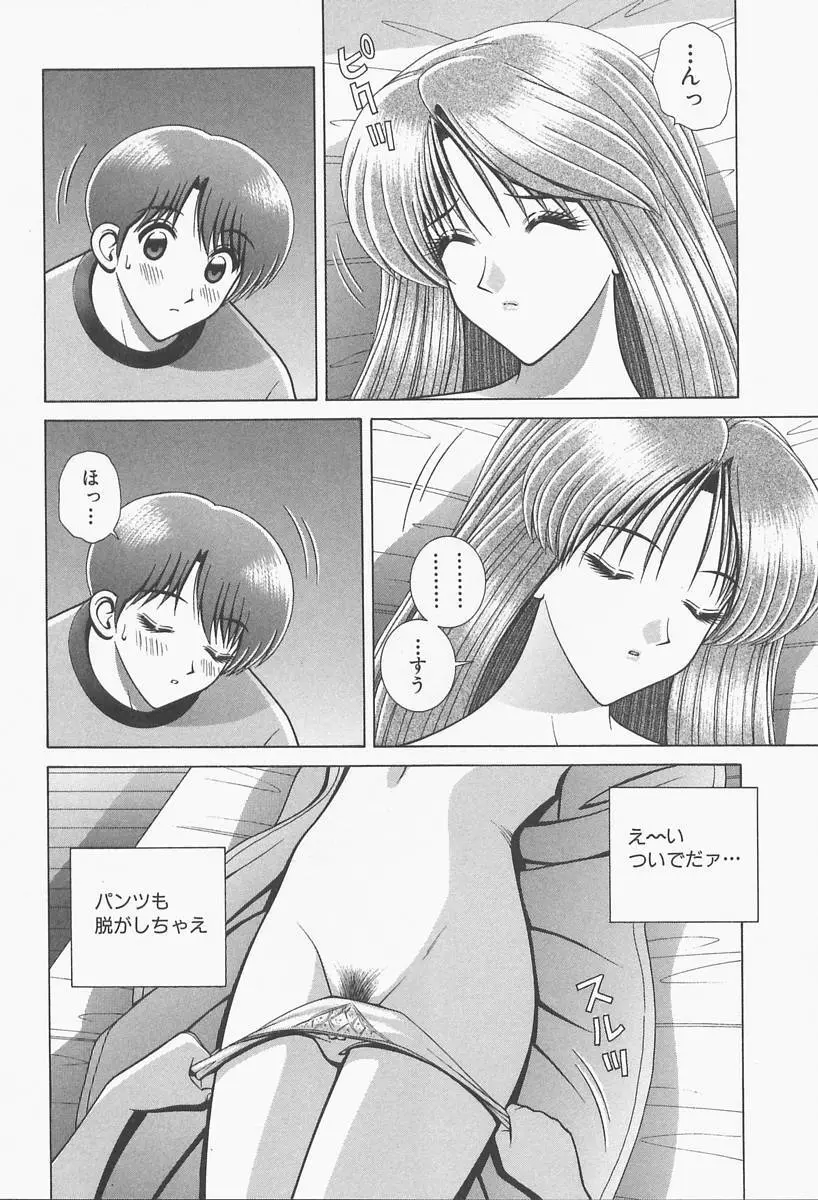 VIVA 素敵なお姉さん vol.1 Page.160