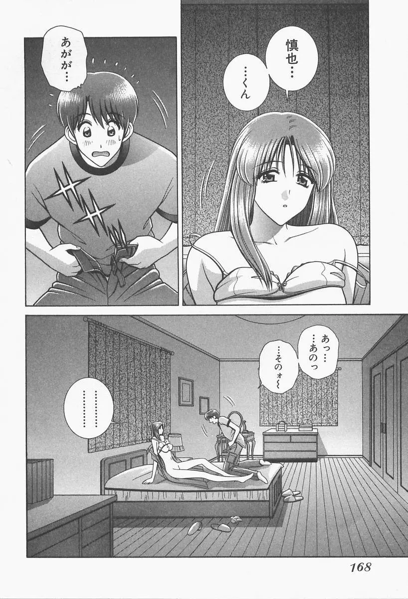 VIVA 素敵なお姉さん vol.1 Page.170