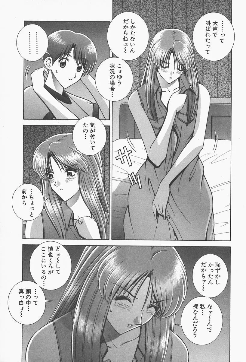 VIVA 素敵なお姉さん vol.1 Page.173