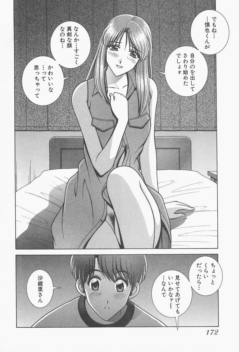 VIVA 素敵なお姉さん vol.1 Page.174