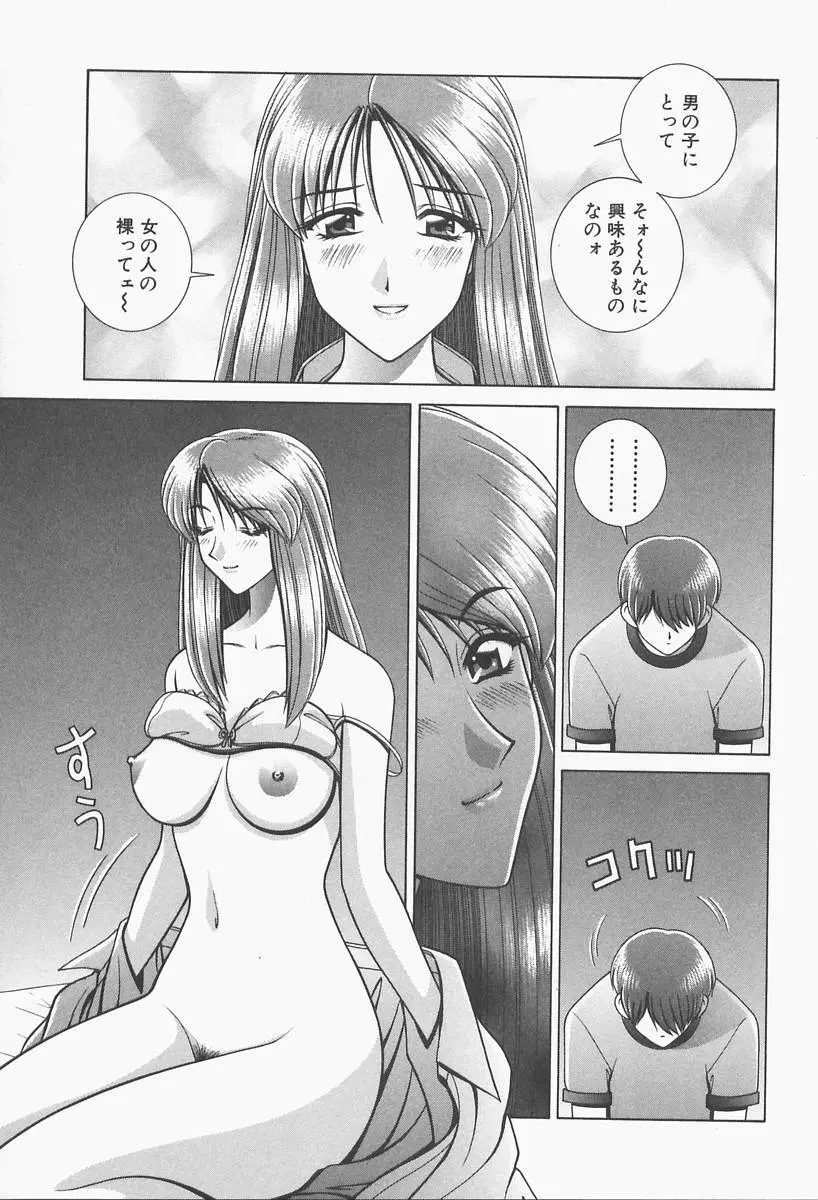 VIVA 素敵なお姉さん vol.1 Page.177