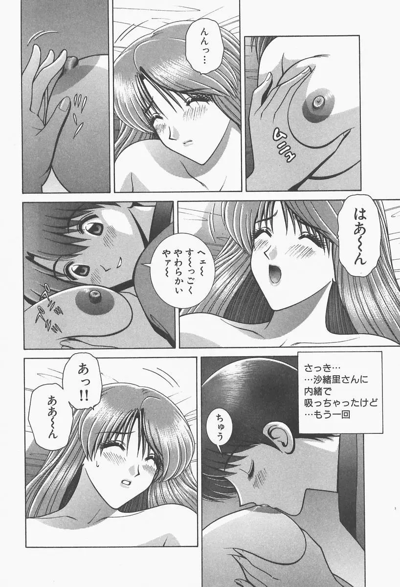 VIVA 素敵なお姉さん vol.1 Page.182