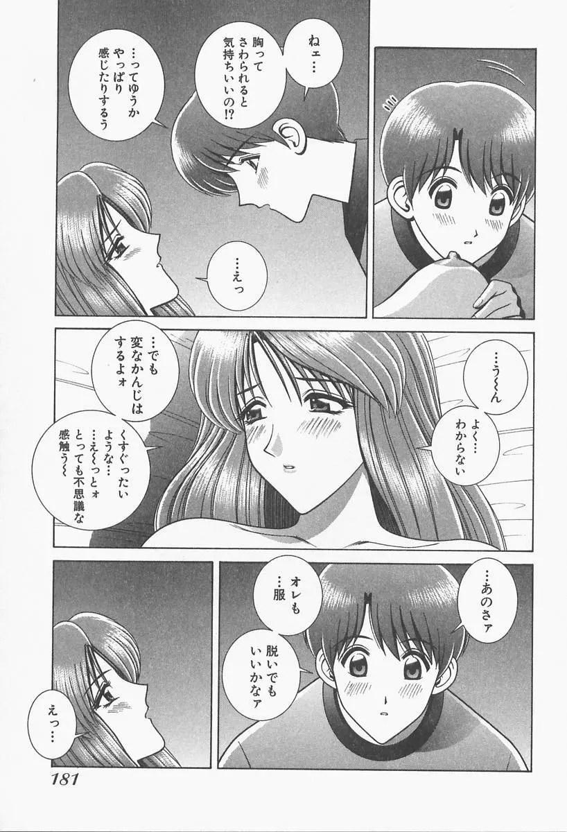 VIVA 素敵なお姉さん vol.1 Page.183