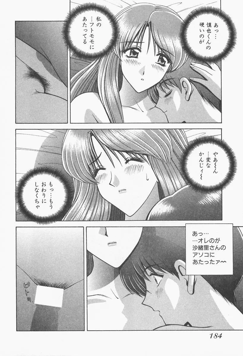 VIVA 素敵なお姉さん vol.1 Page.186