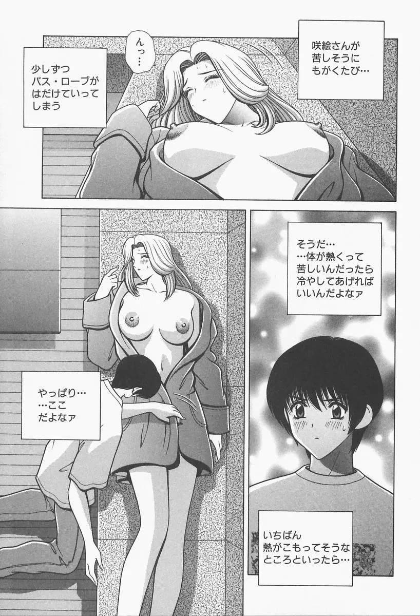 VIVA 素敵なお姉さん vol.1 Page.19