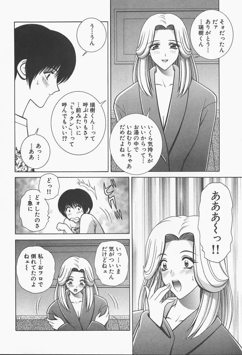 VIVA 素敵なお姉さん vol.1 Page.26