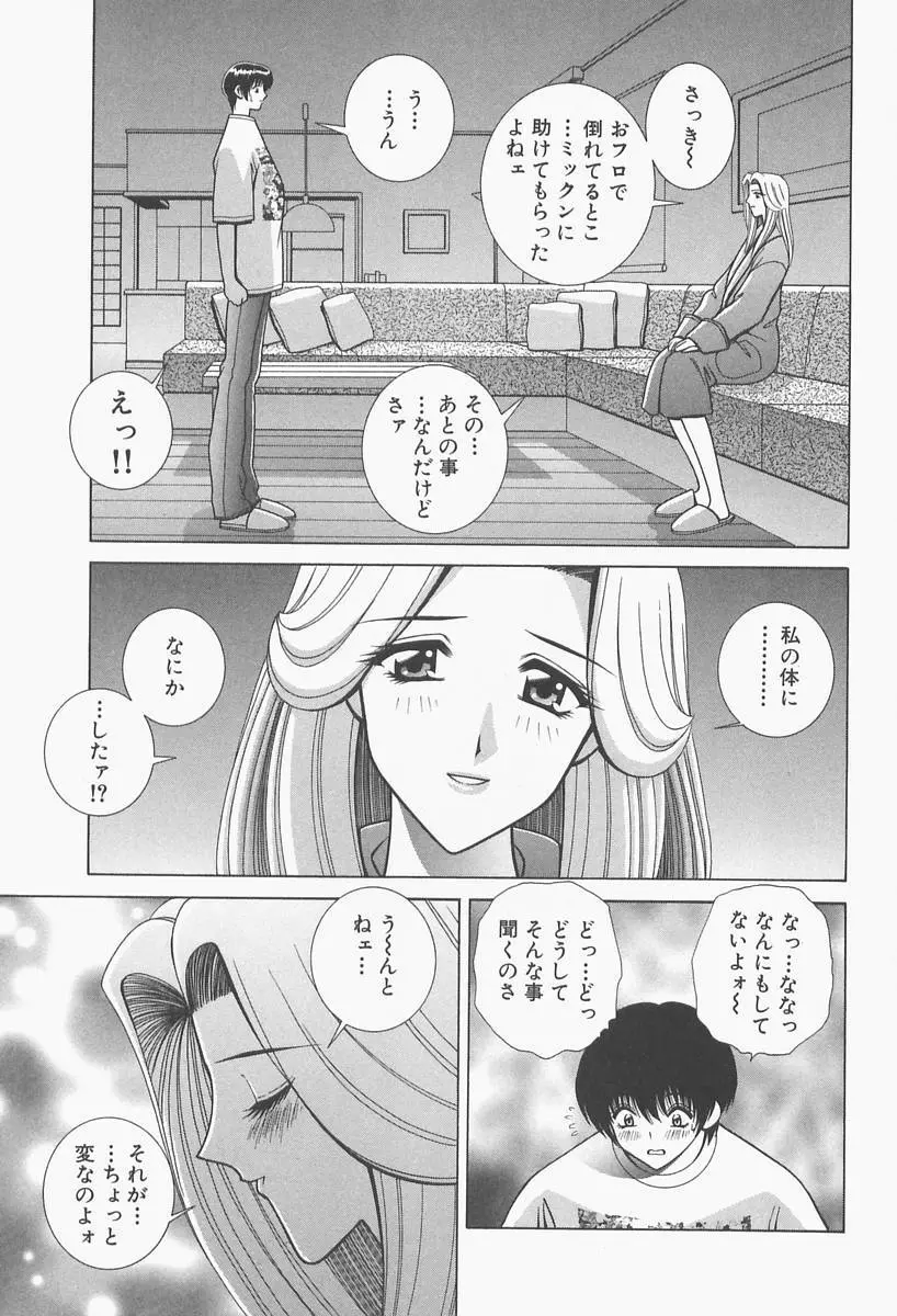 VIVA 素敵なお姉さん vol.1 Page.33