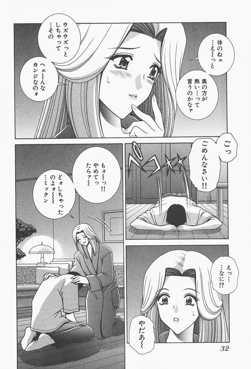 VIVA 素敵なお姉さん vol.1 Page.34