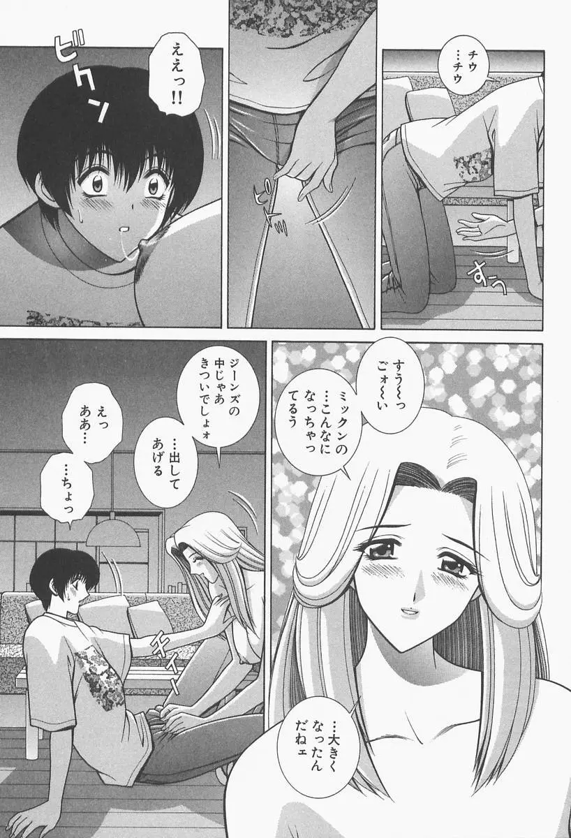 VIVA 素敵なお姉さん vol.1 Page.41