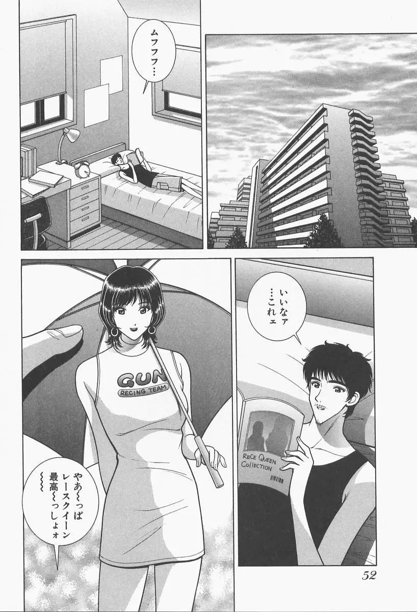 VIVA 素敵なお姉さん vol.1 Page.54