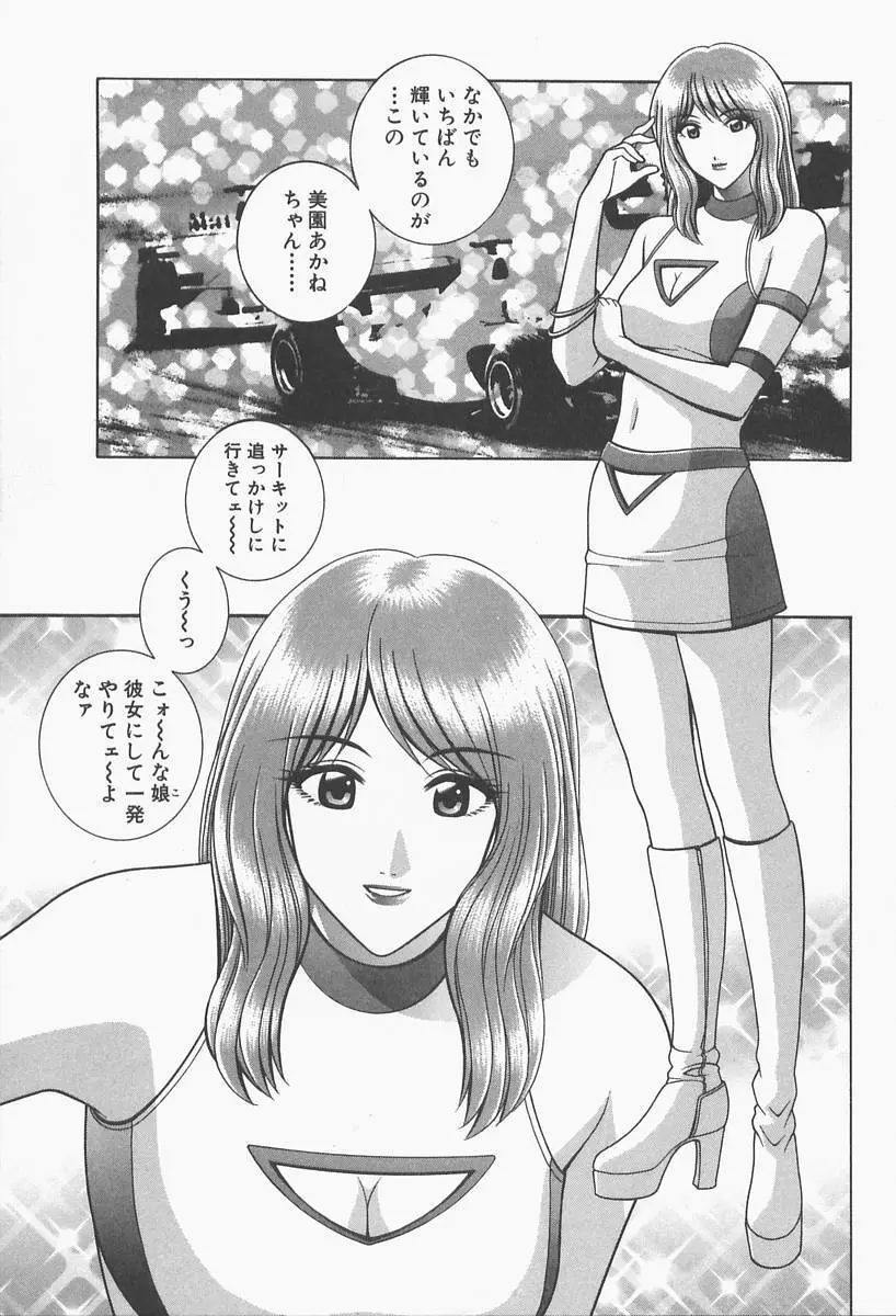 VIVA 素敵なお姉さん vol.1 Page.55