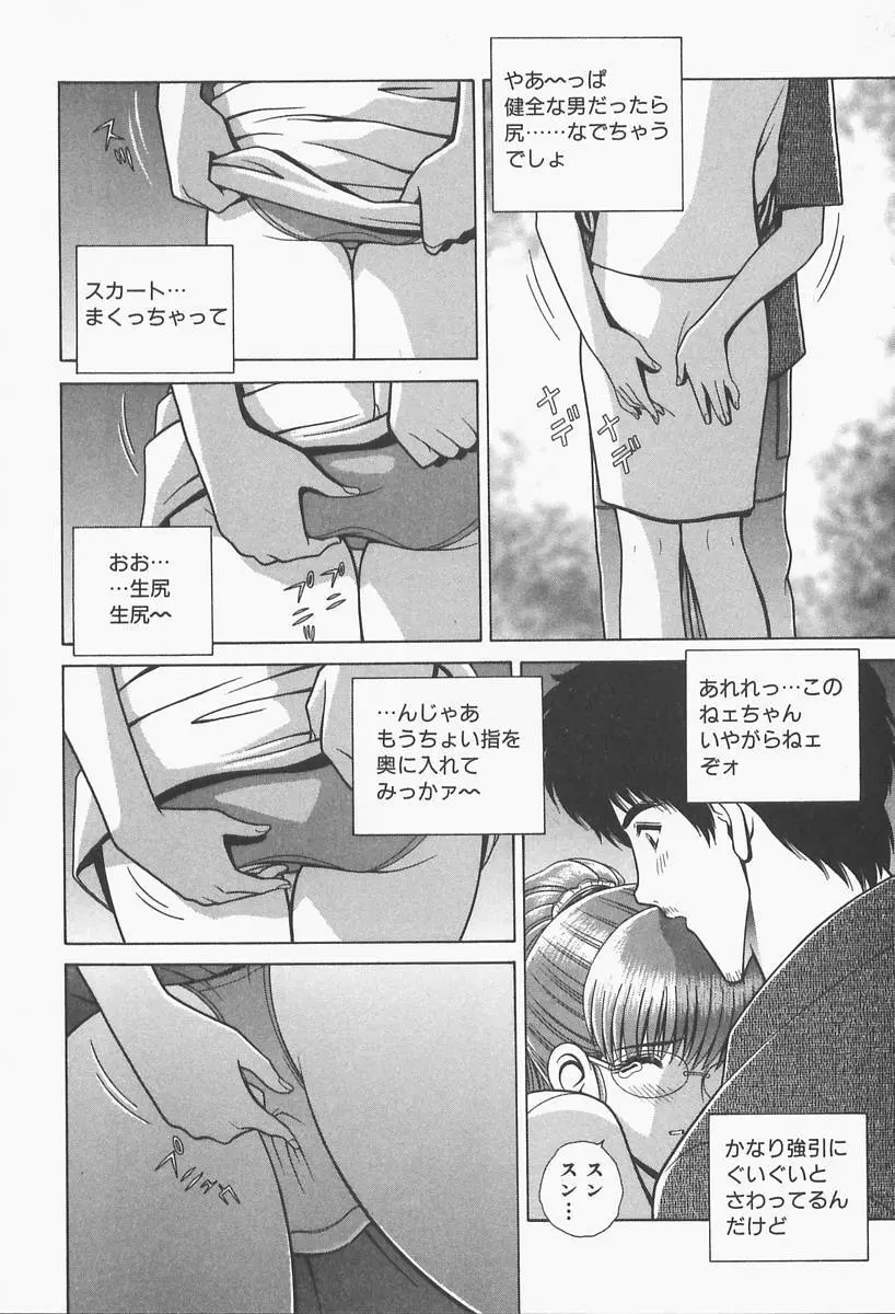 VIVA 素敵なお姉さん vol.1 Page.62