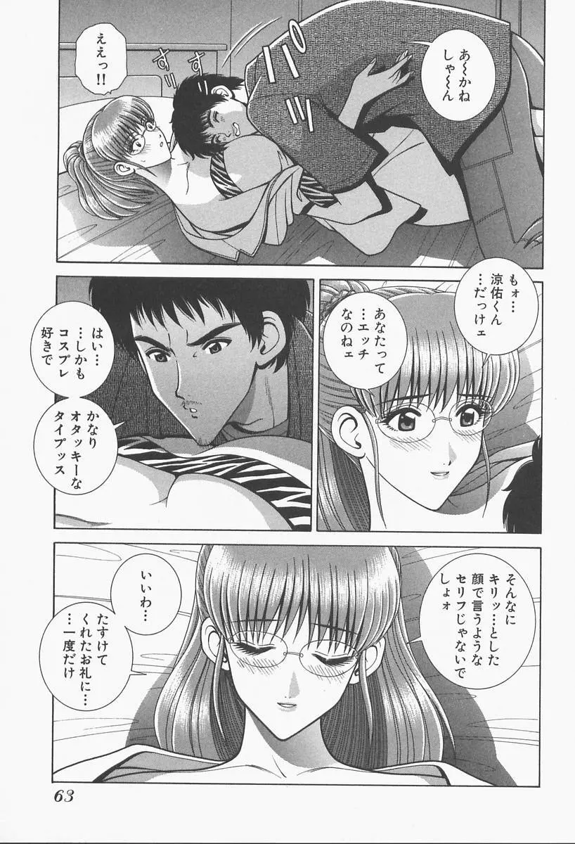 VIVA 素敵なお姉さん vol.1 Page.65