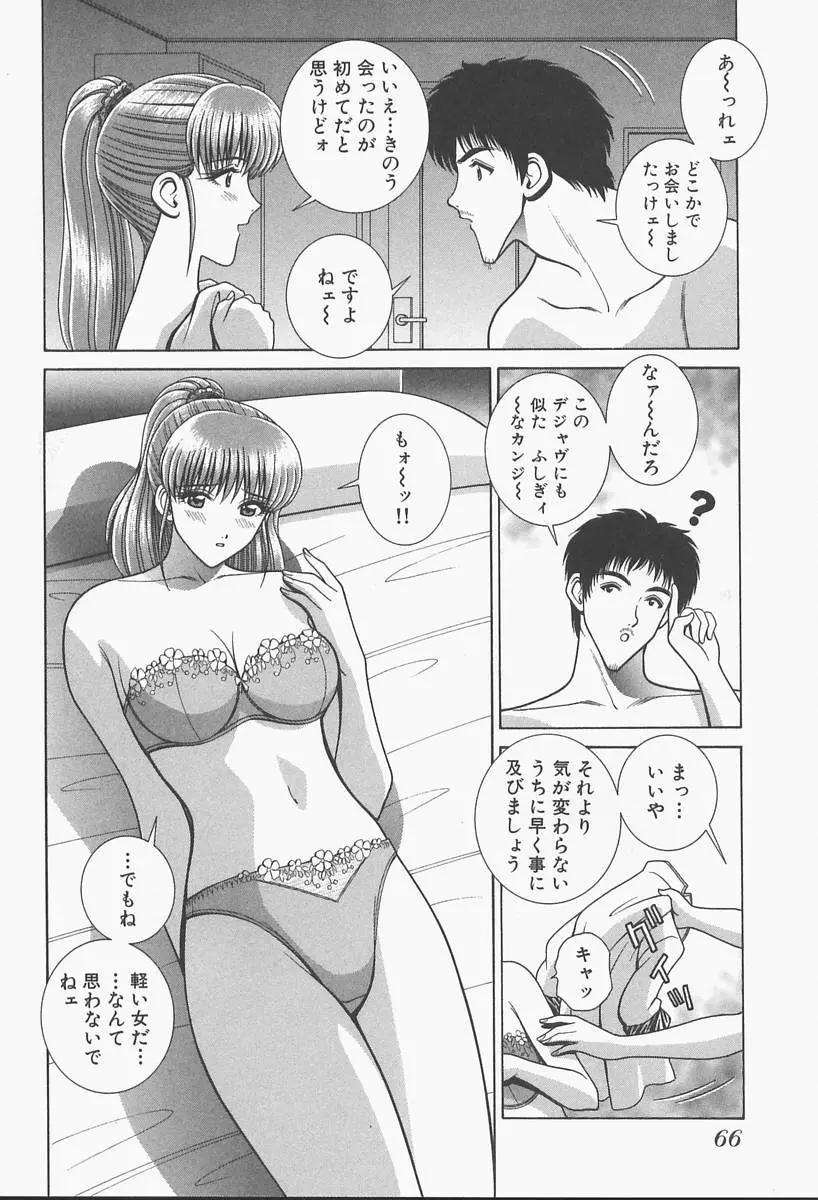 VIVA 素敵なお姉さん vol.1 Page.68