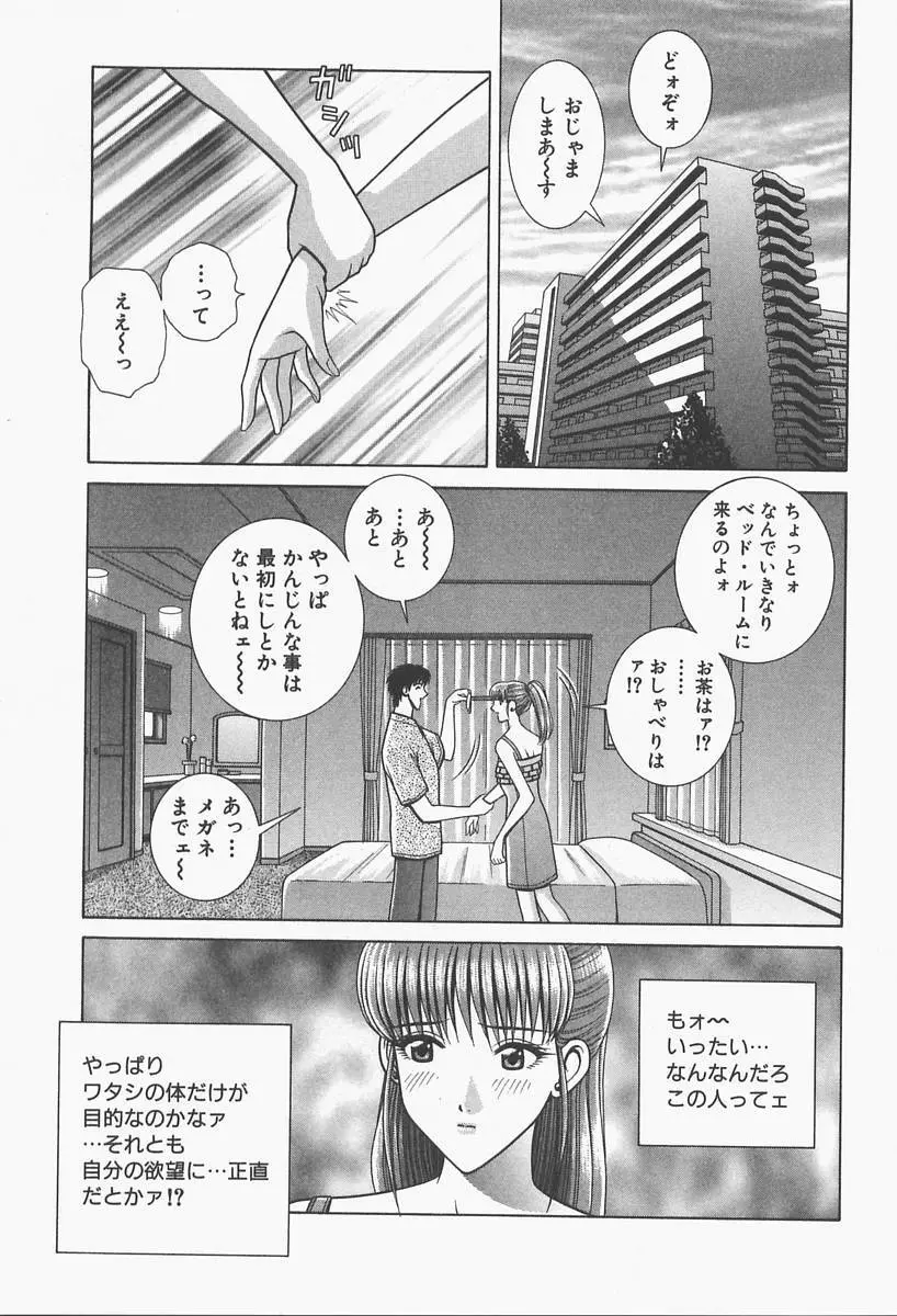 VIVA 素敵なお姉さん vol.1 Page.85
