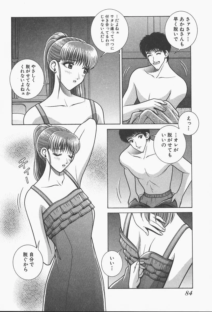 VIVA 素敵なお姉さん vol.1 Page.86