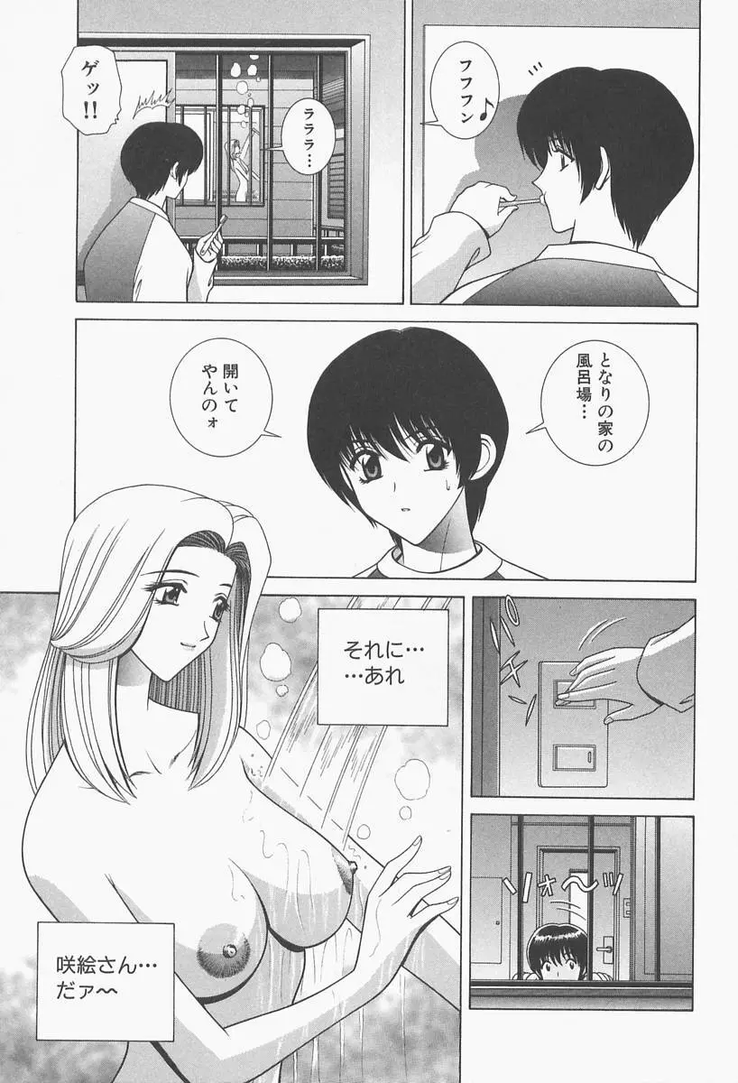 VIVA 素敵なお姉さん vol.1 Page.9