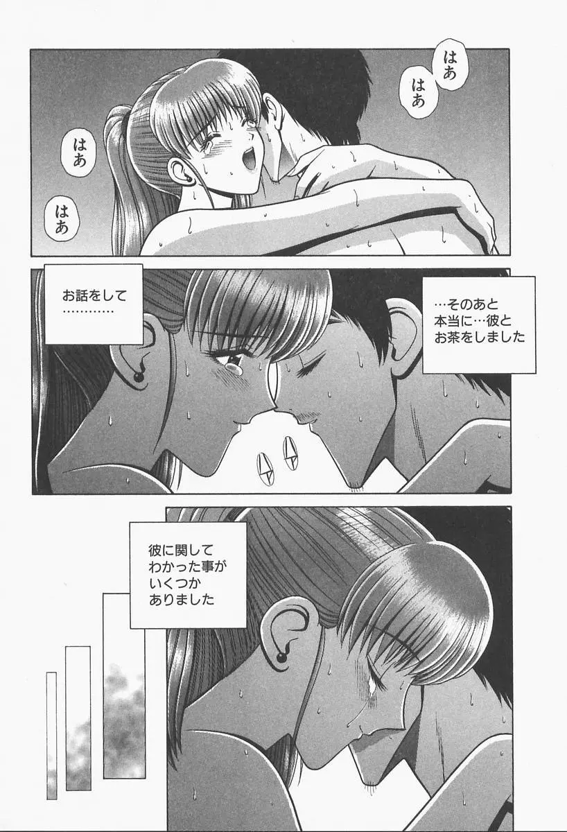 VIVA 素敵なお姉さん vol.1 Page.98