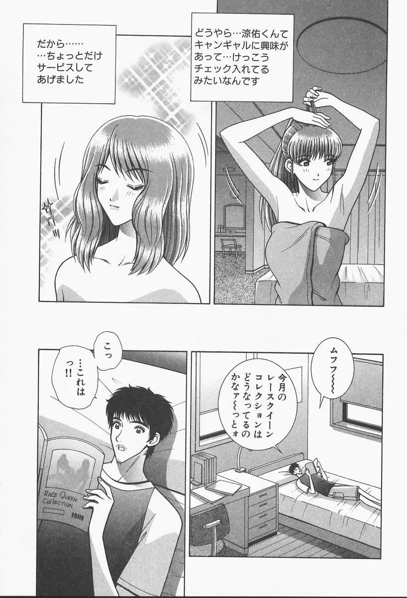 VIVA 素敵なお姉さん vol.1 Page.99