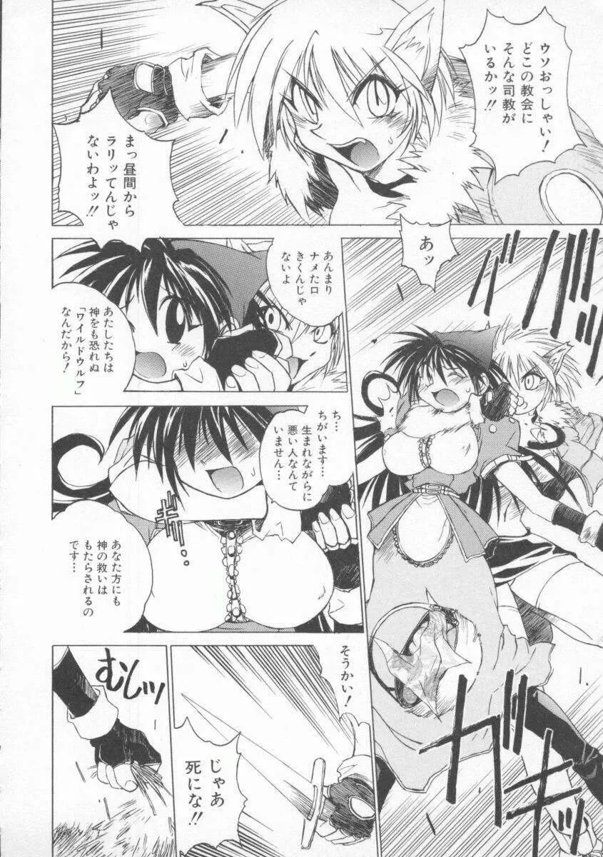 ポニィテイル -The Tales of Ponita- Page.34