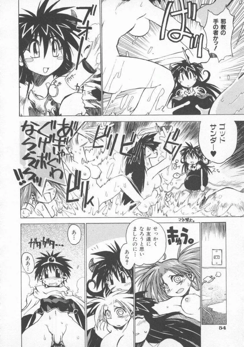 ポニィテイル -The Tales of Ponita- Page.60