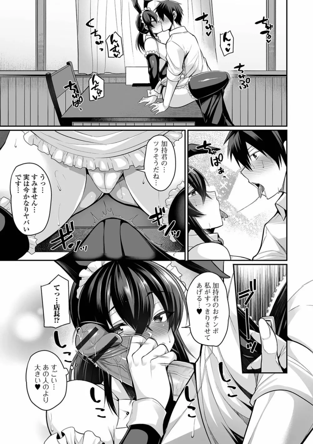 爆乳妻の淫しなみ Page.13