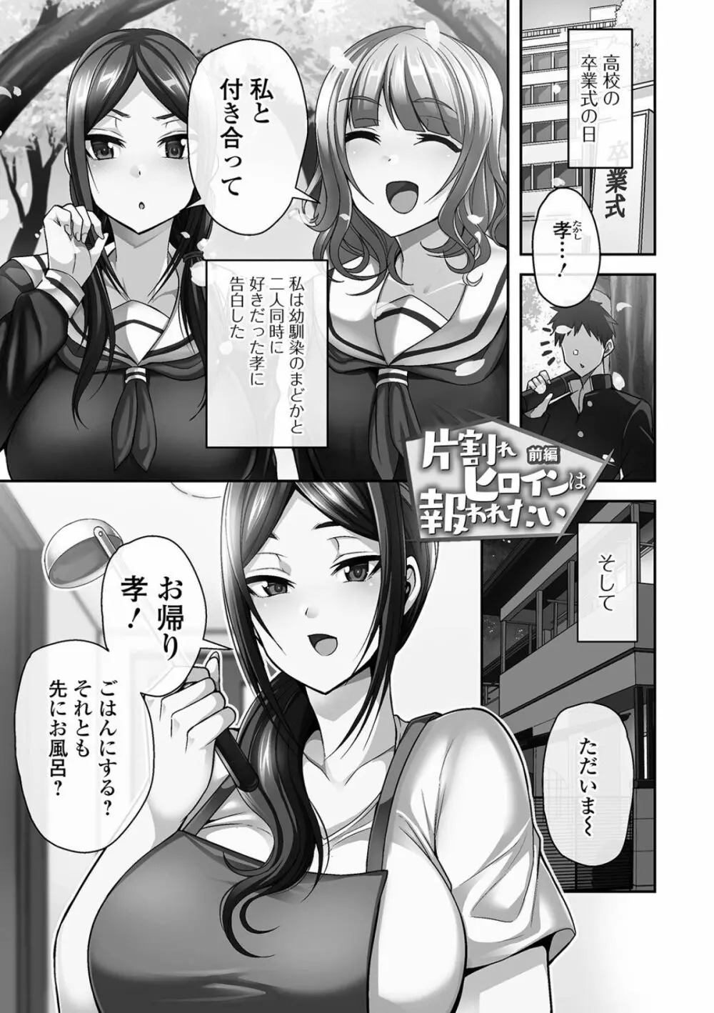 爆乳妻の淫しなみ Page.23