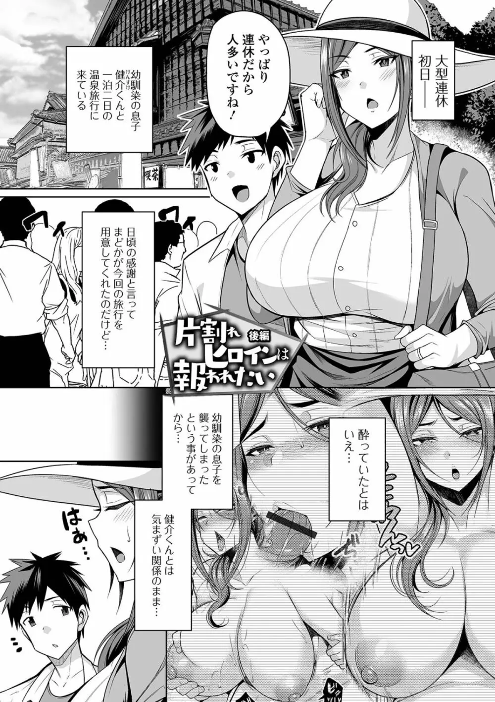 爆乳妻の淫しなみ Page.41