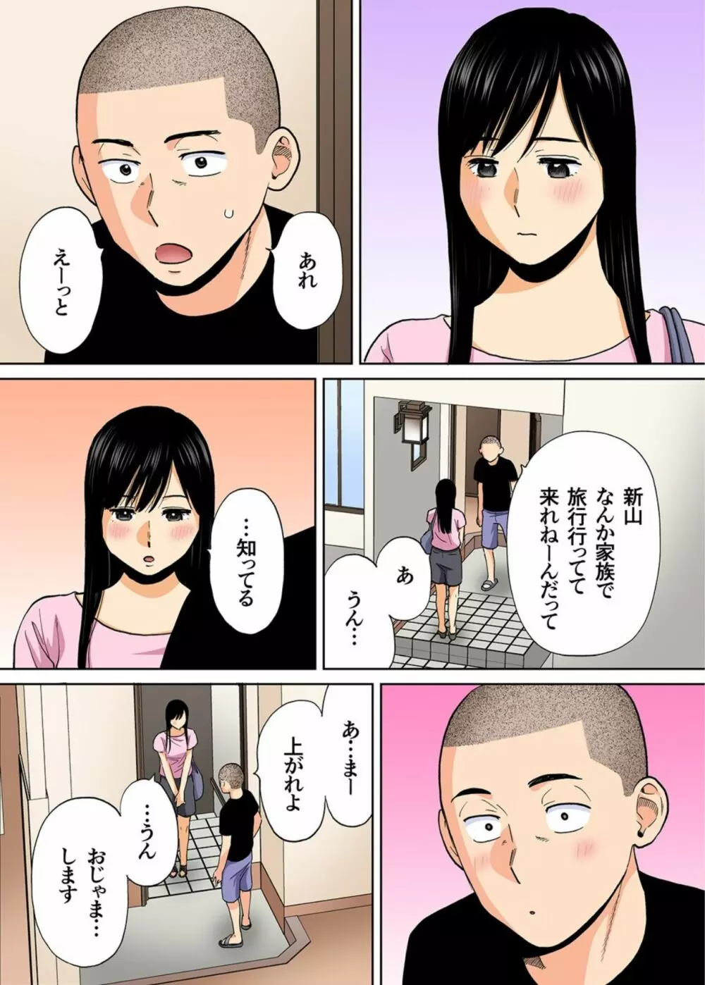 カラミざかり番外編 Page.13