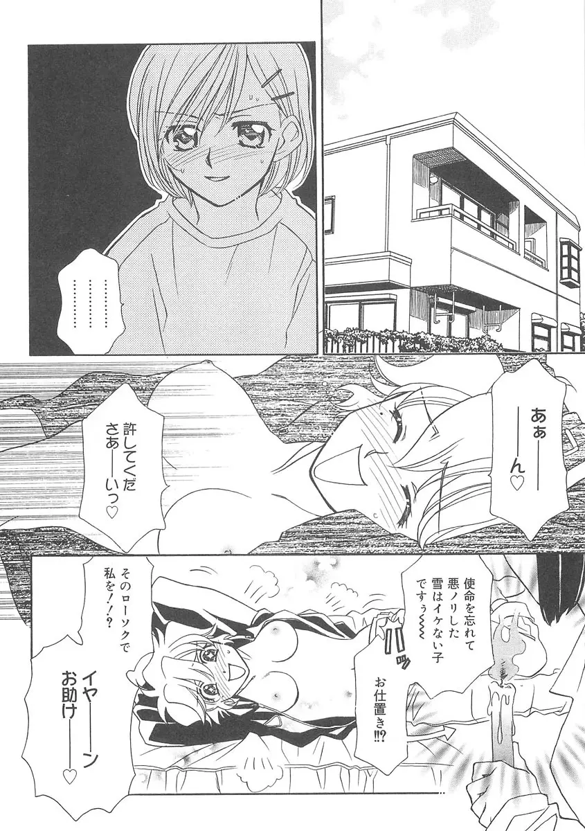 ULTRA SWORD Page.56