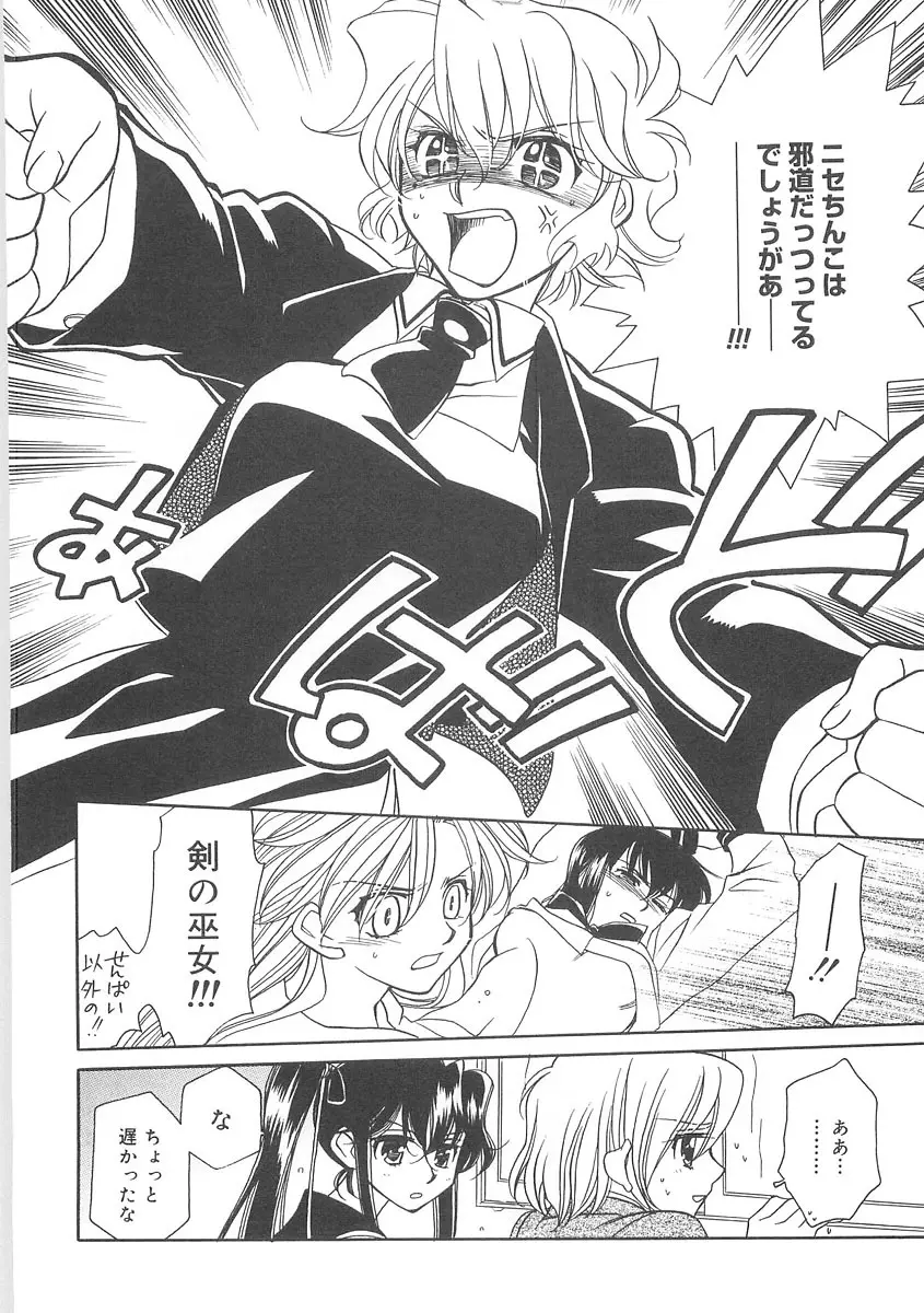 ULTRA SWORD Page.92