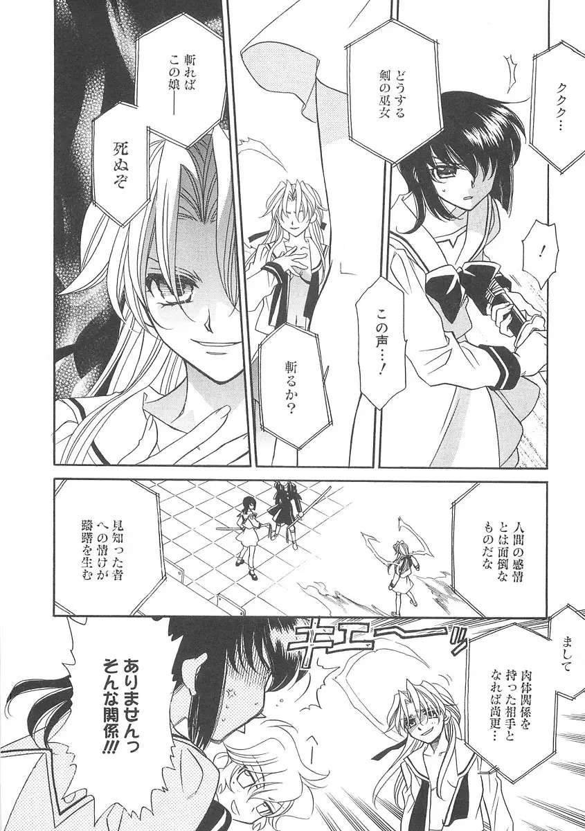 ULTRA SWORD Page.98