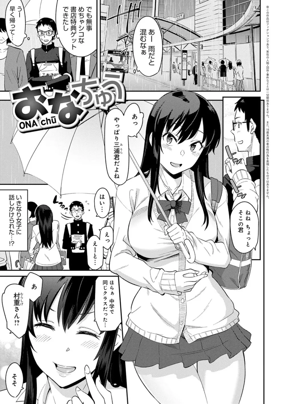 誘ってるんですけど? Page.132