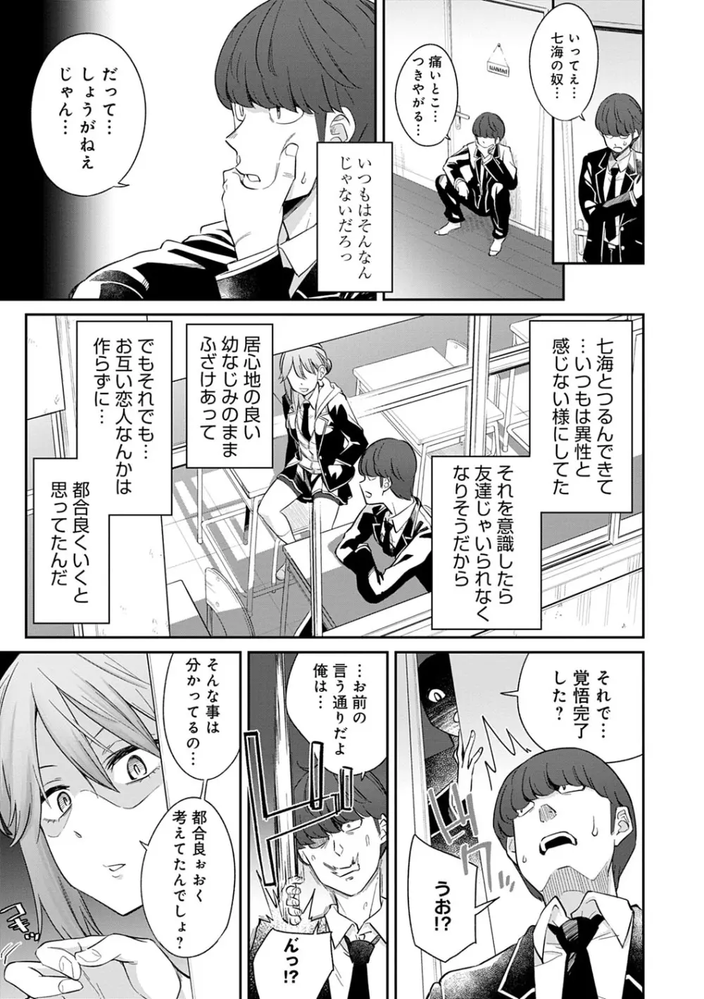 誘ってるんですけど? Page.16