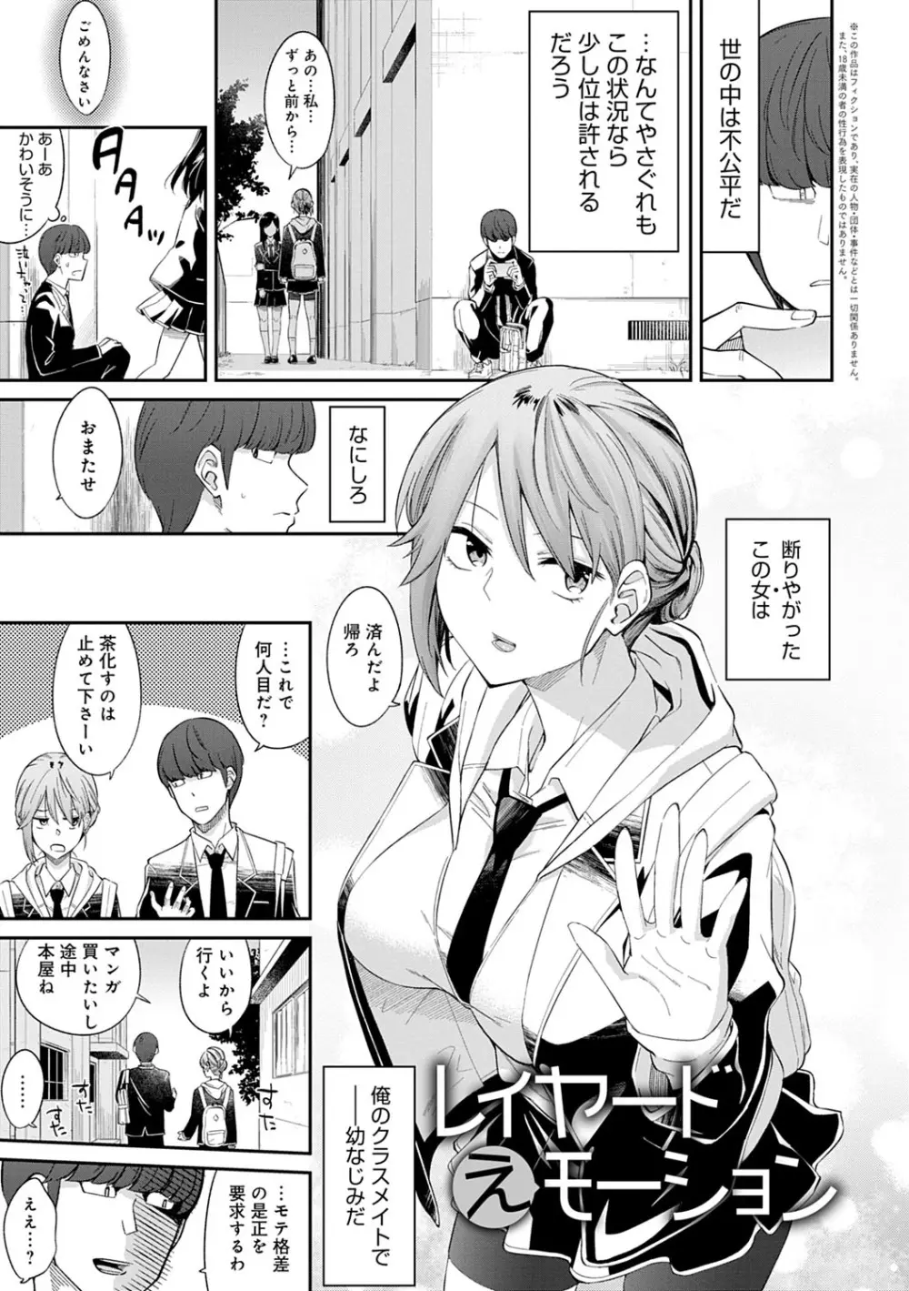 誘ってるんですけど? Page.6