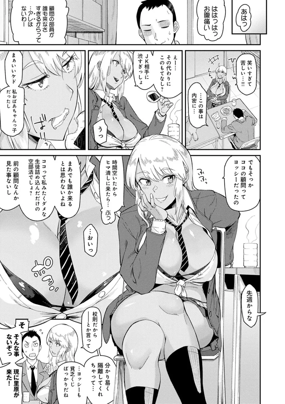 誘ってるんですけど? Page.62