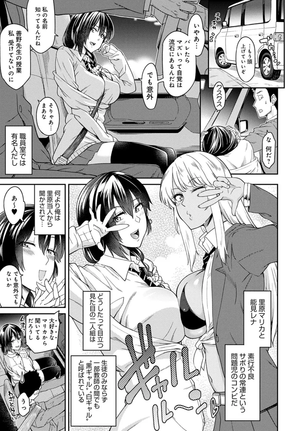 誘ってるんですけど? Page.84