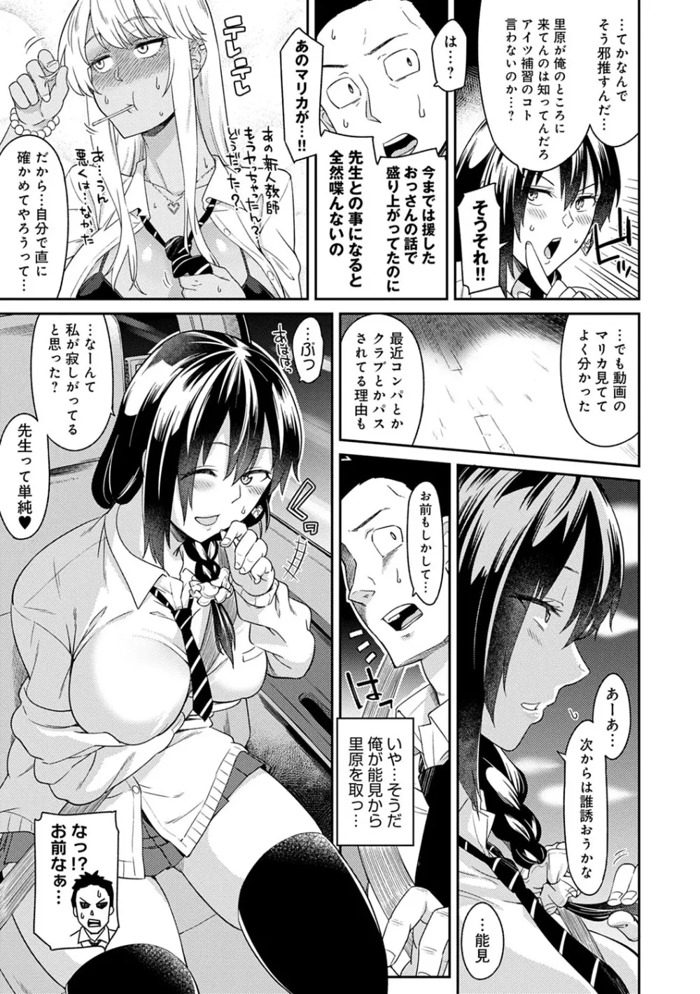 誘ってるんですけど? Page.86