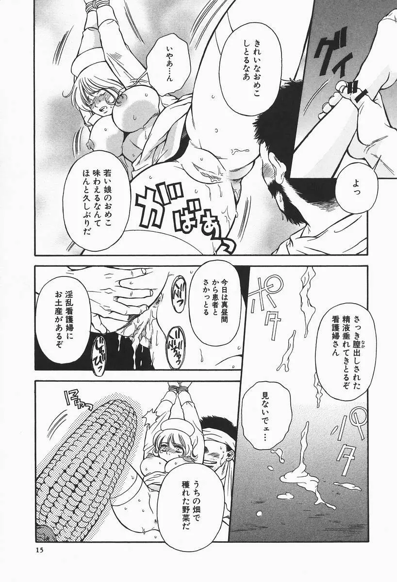 爆乳帝国 Page.15