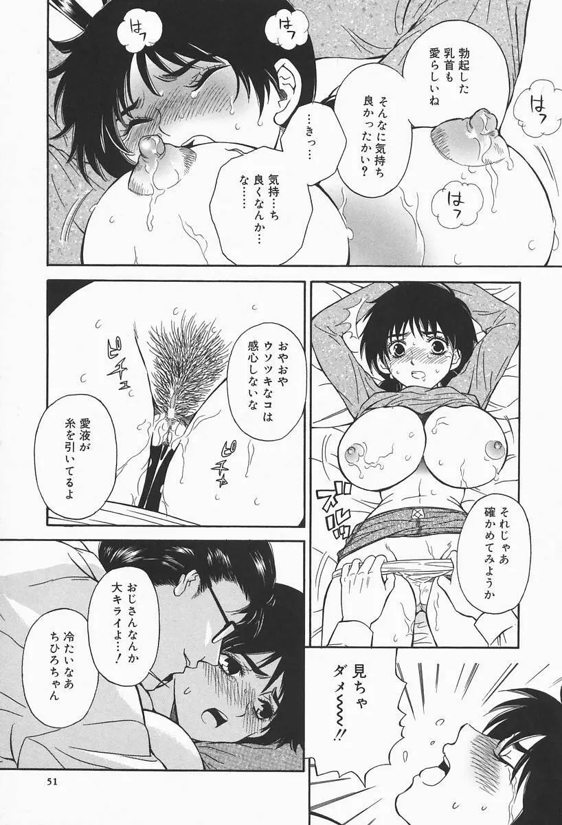 爆乳帝国 Page.51