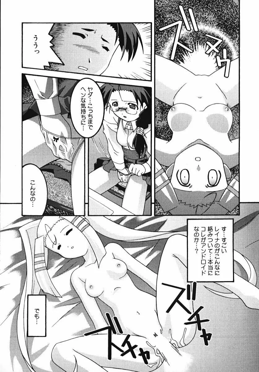 ラジカるベクトる Page.109