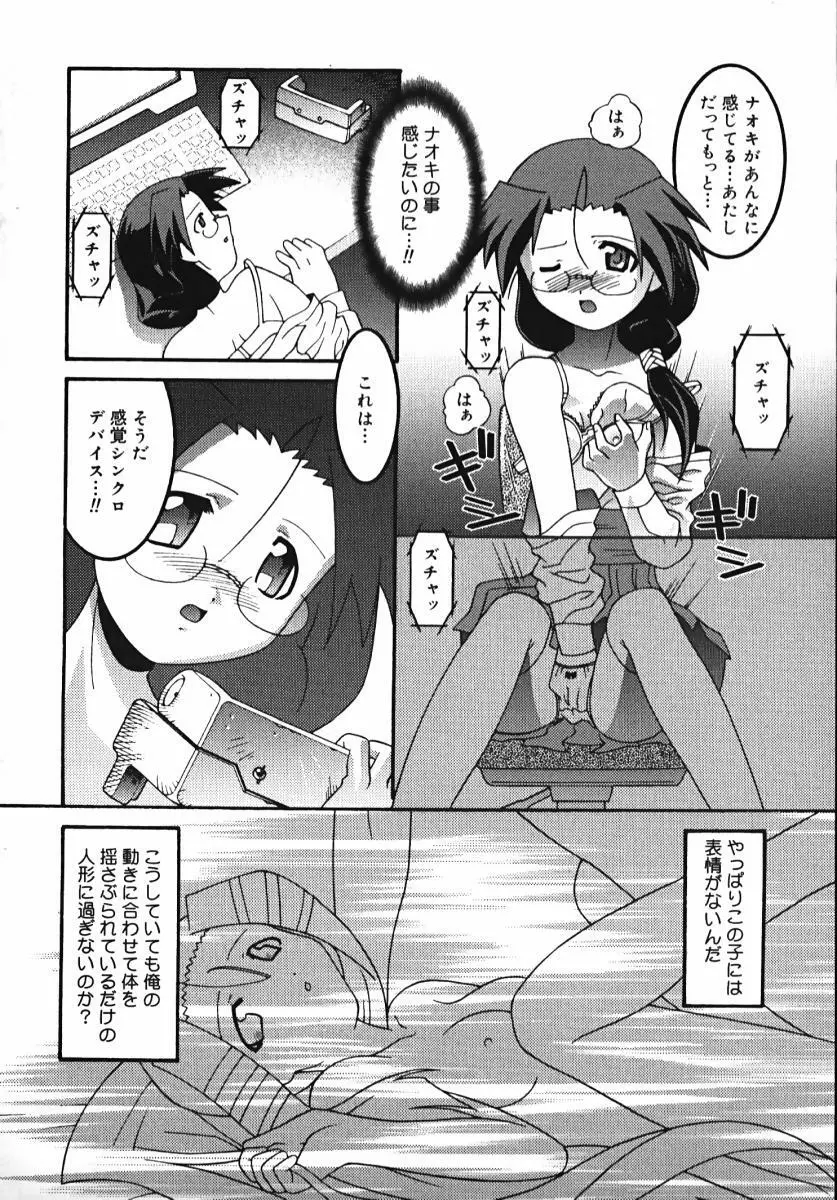 ラジカるベクトる Page.110