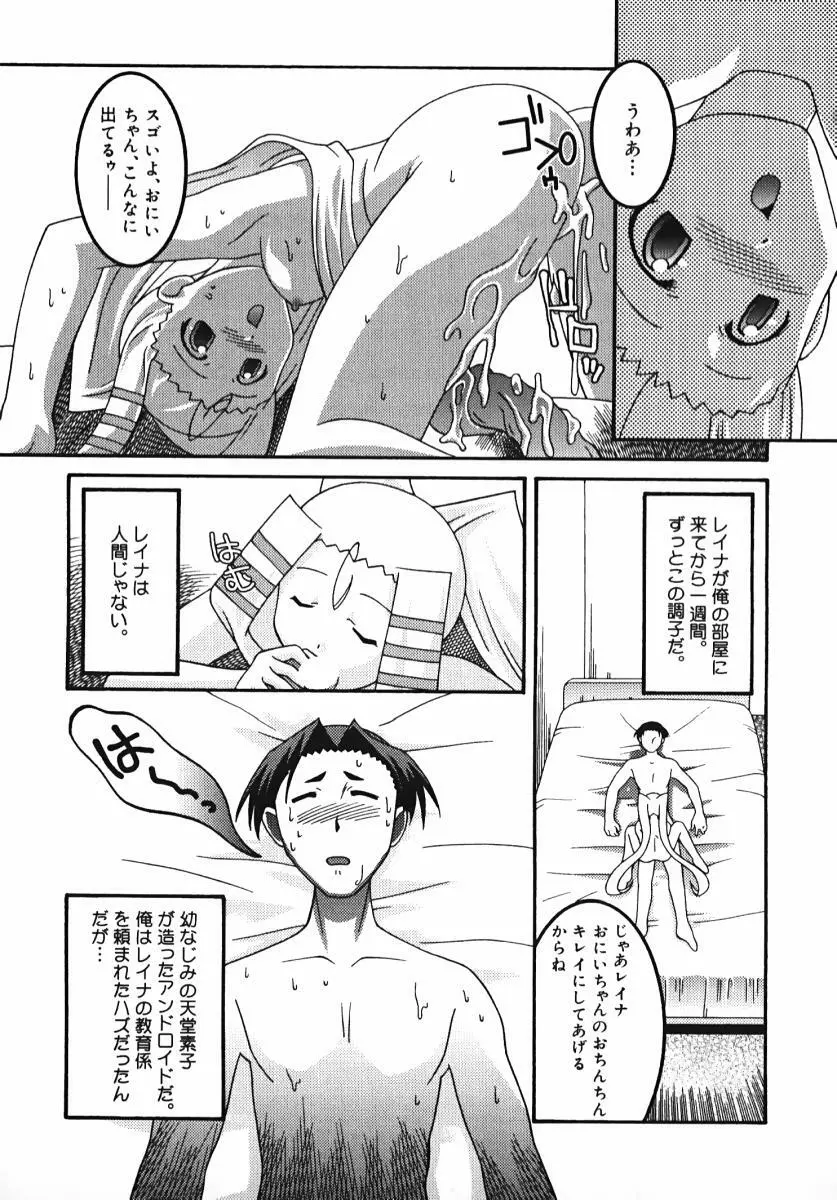 ラジカるベクトる Page.117