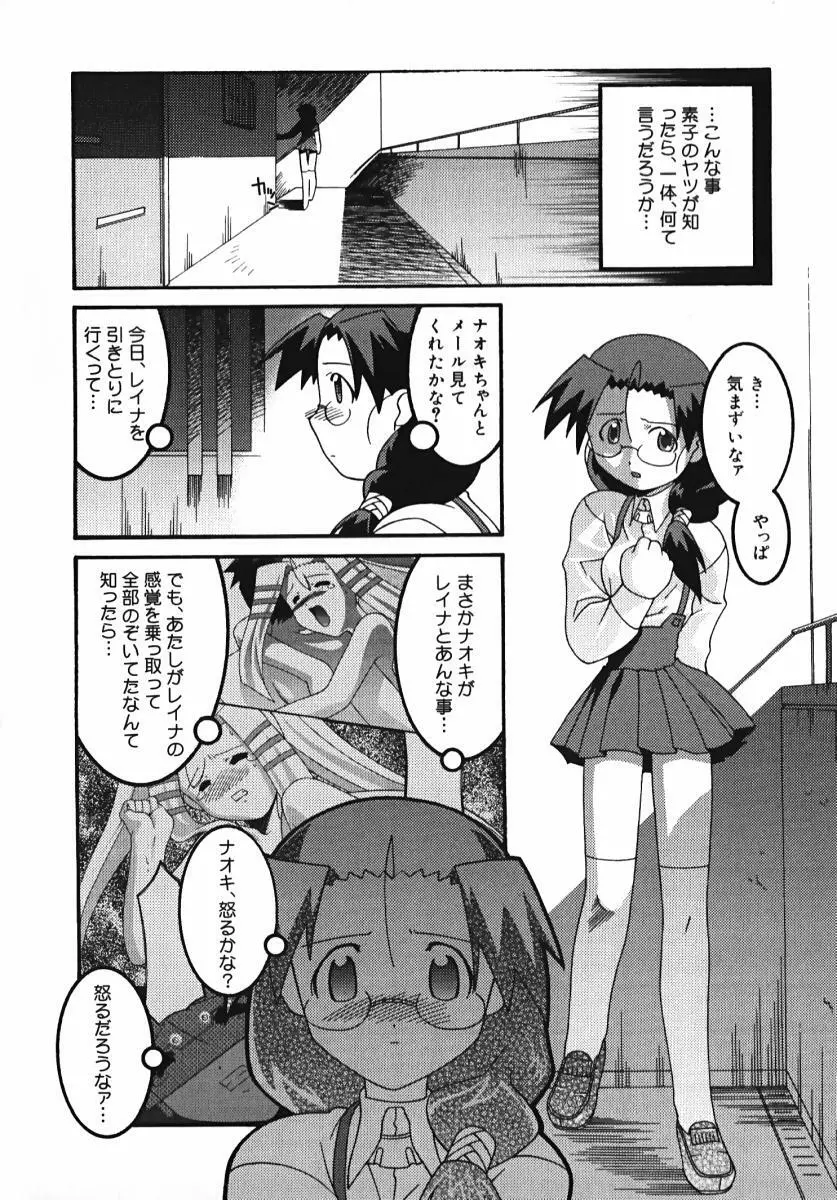 ラジカるベクトる Page.118