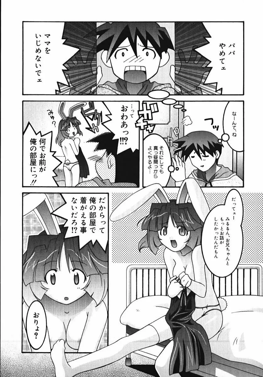 ラジカるベクトる Page.13