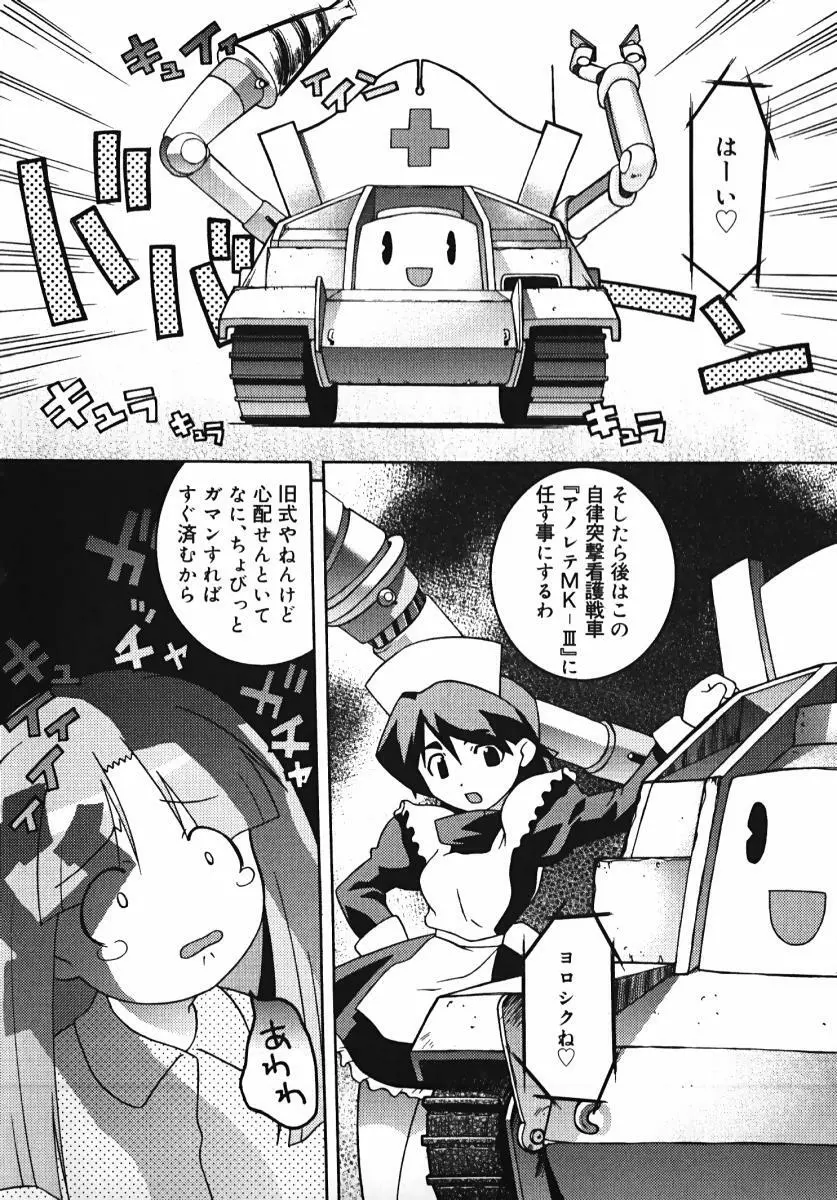 ラジカるベクトる Page.142