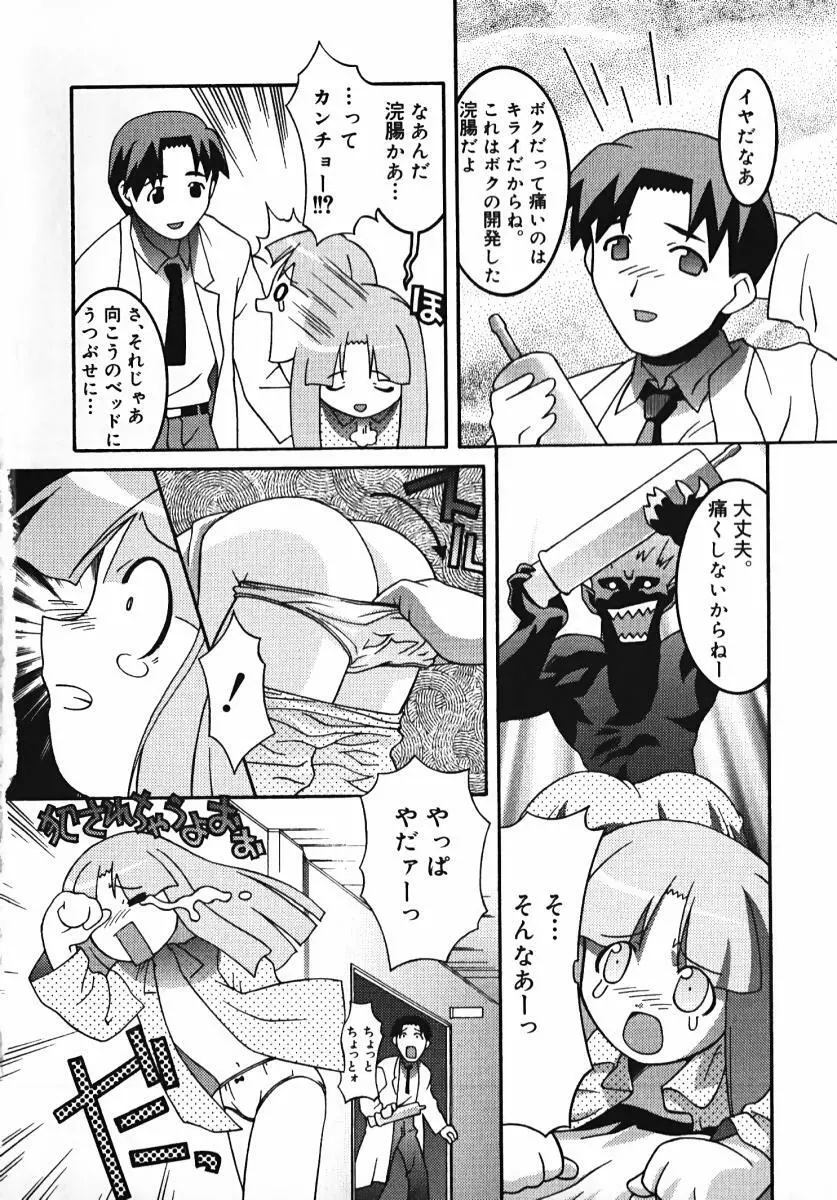 ラジカるベクトる Page.146