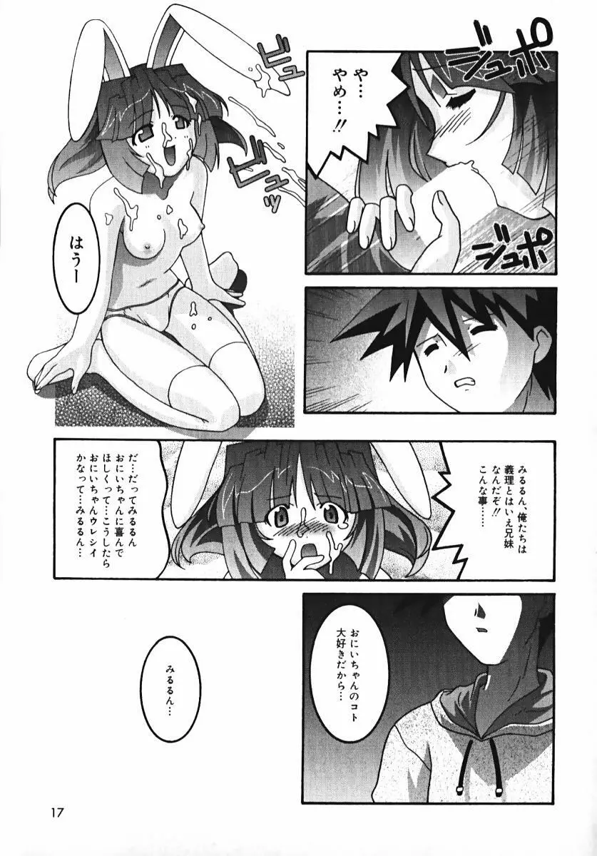 ラジカるベクトる Page.15