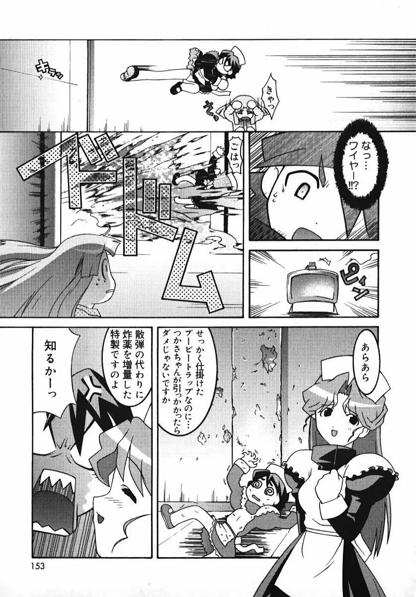 ラジカるベクトる Page.151